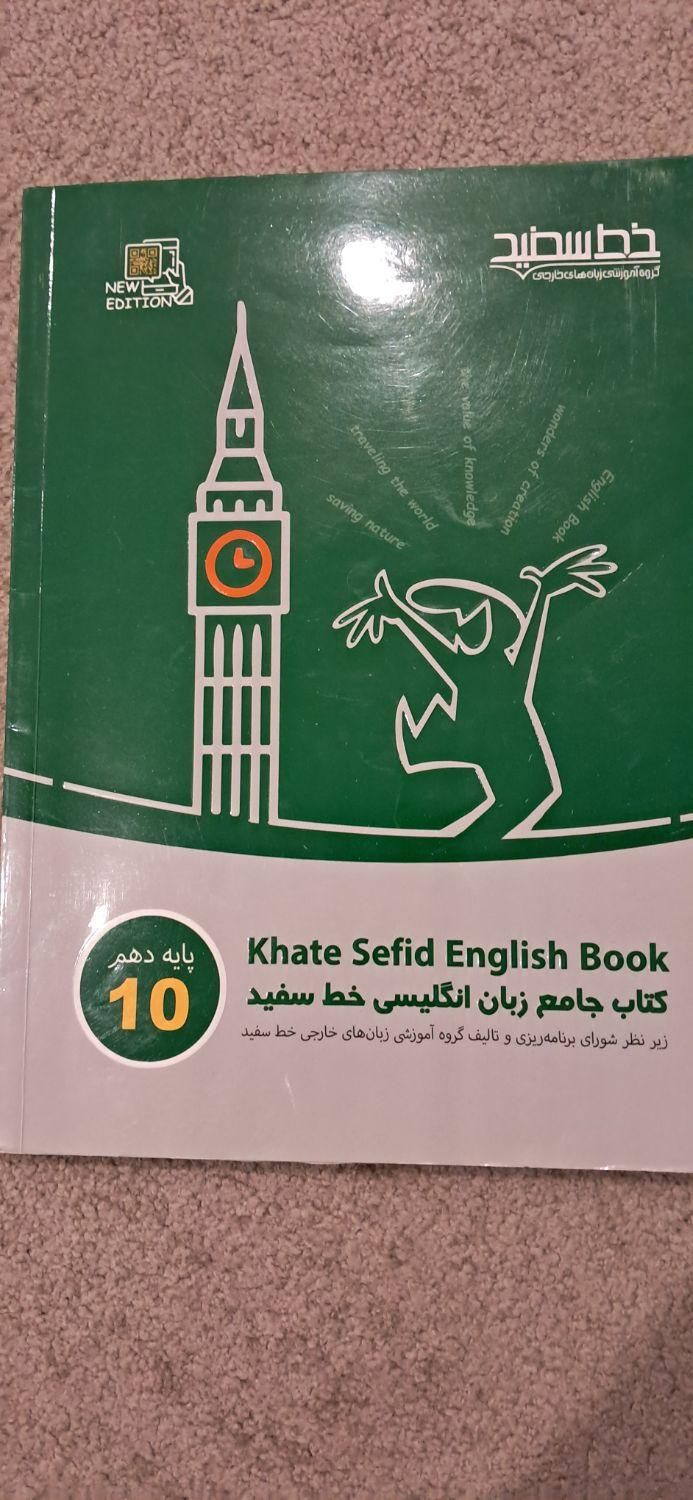 کتاب کمک آموزشی درسی اقتصادخیلی سبز مهر و ماه ۱۴۰۳|کتاب و مجله آموزشی|تهران, سعادت‌آباد|دیوار