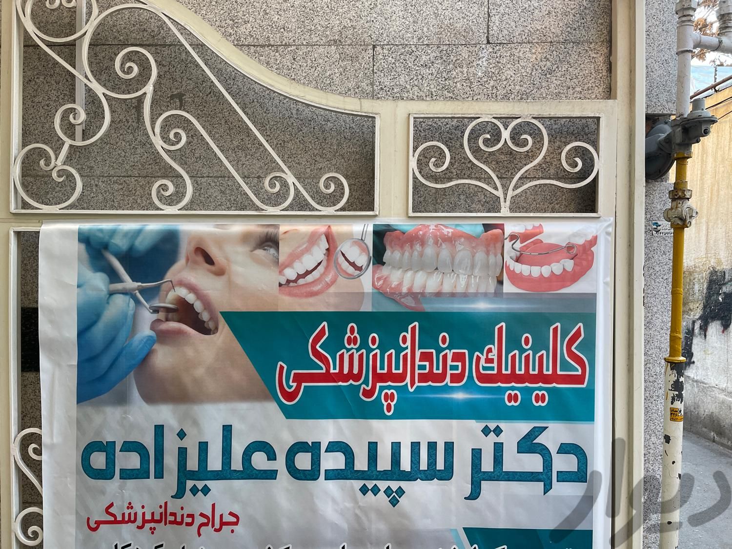 نیازمند دستیار دندانپزشک خانم|استخدام درمانی، زیبایی و بهداشتی|تبریز, |دیوار