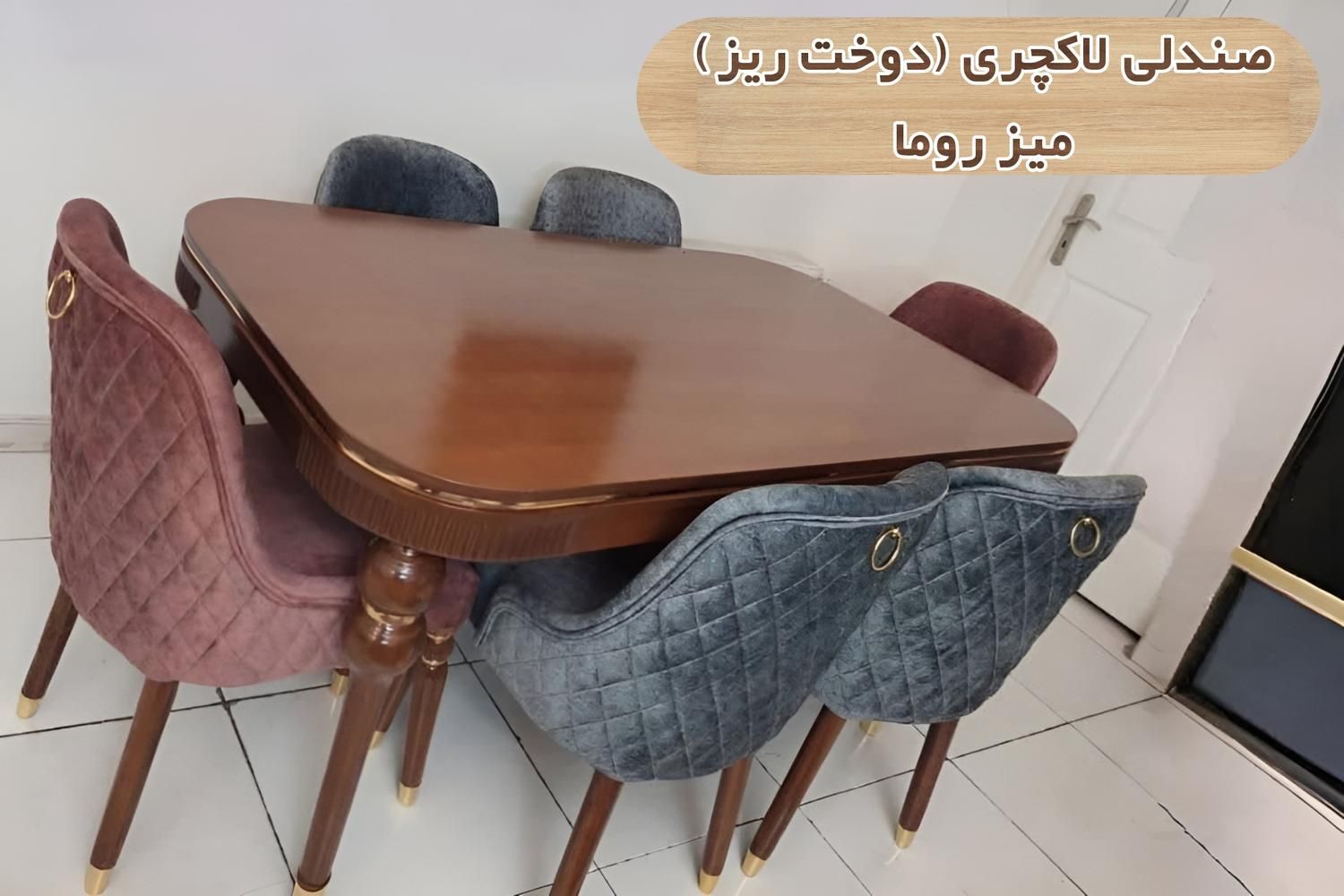 ناهارخوری دوخت ریز 4 نفره|میز و صندلی غذاخوری|اصفهان, هفتون|دیوار