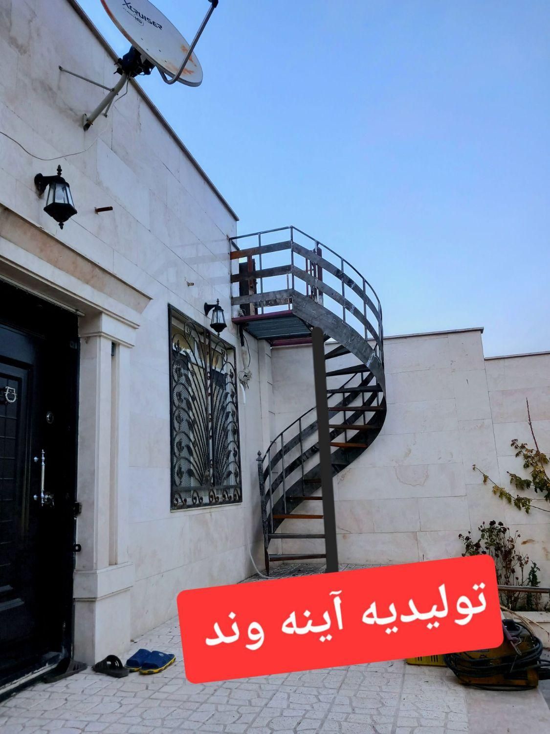 تولید پله های خرپشته گرد مارپیچ آهنی صاف|مصالح و تجهیزات ساختمان|تهران, شهرک ابوذر|دیوار
