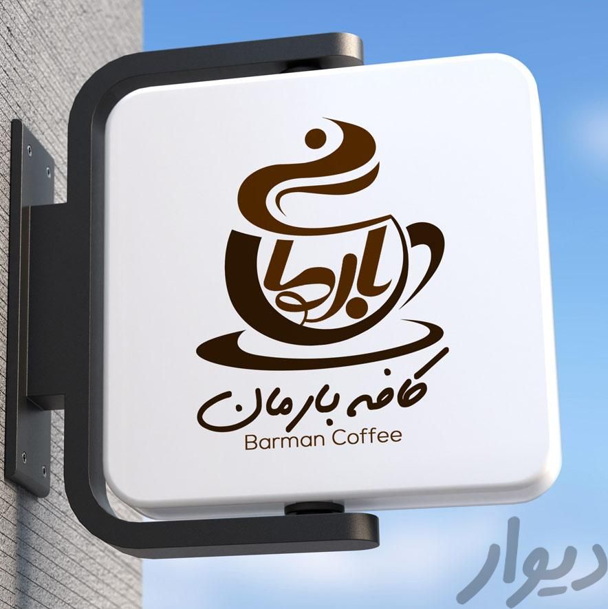 طراحی لوگو و نشان تجاری|خدمات رایانه‌ای و موبایل|مشهد, صیاد شیرازی|دیوار