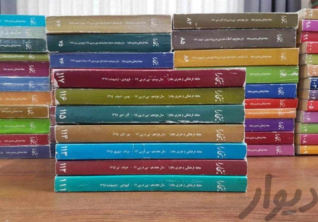 مجلات ادبی بخارا،کلک،سمرقند و مهرنامه|مجلات|تهران, ابن بابویه|دیوار