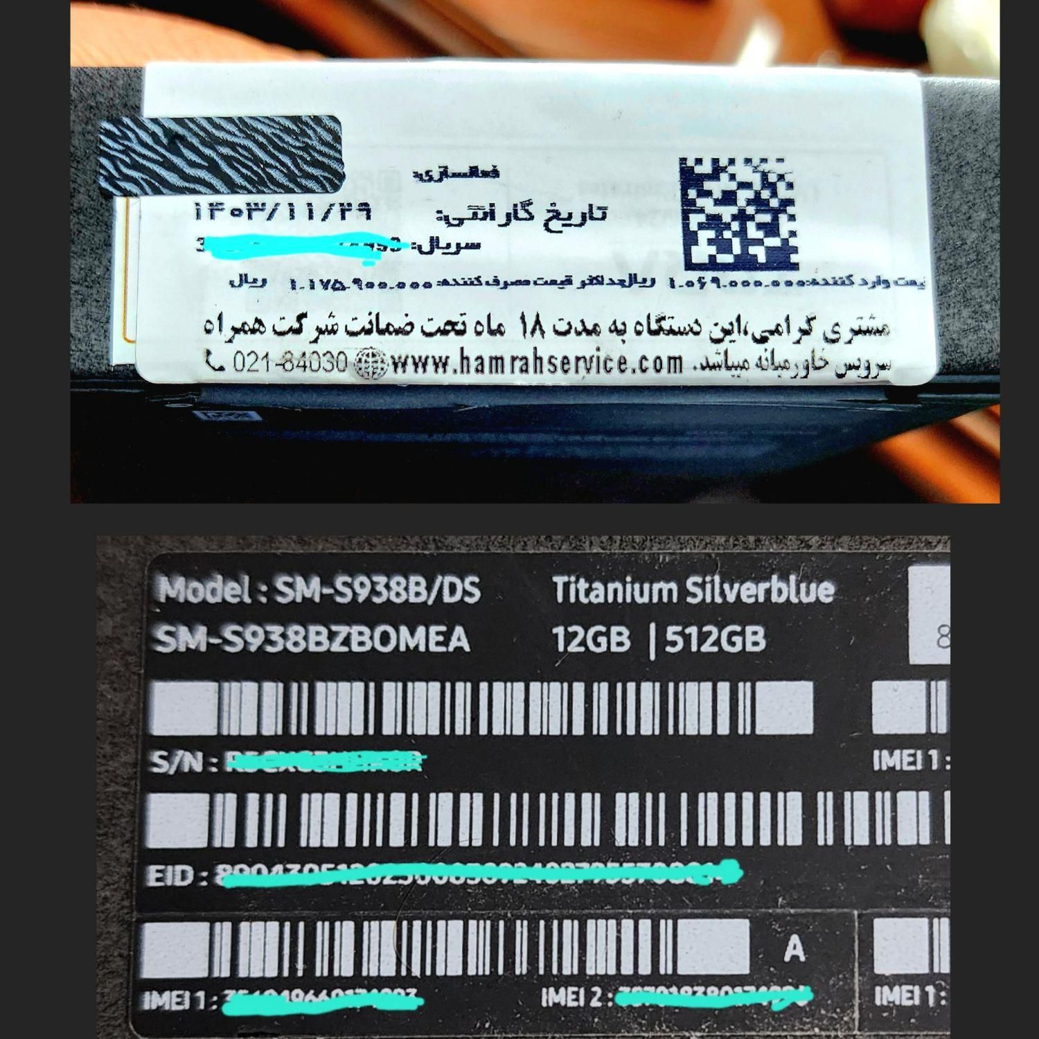 نقره ایی،آکبند S25 ULTRA 512G بابیمه،زیرقیمت،فوری|موبایل|تهران, میدان انقلاب|دیوار