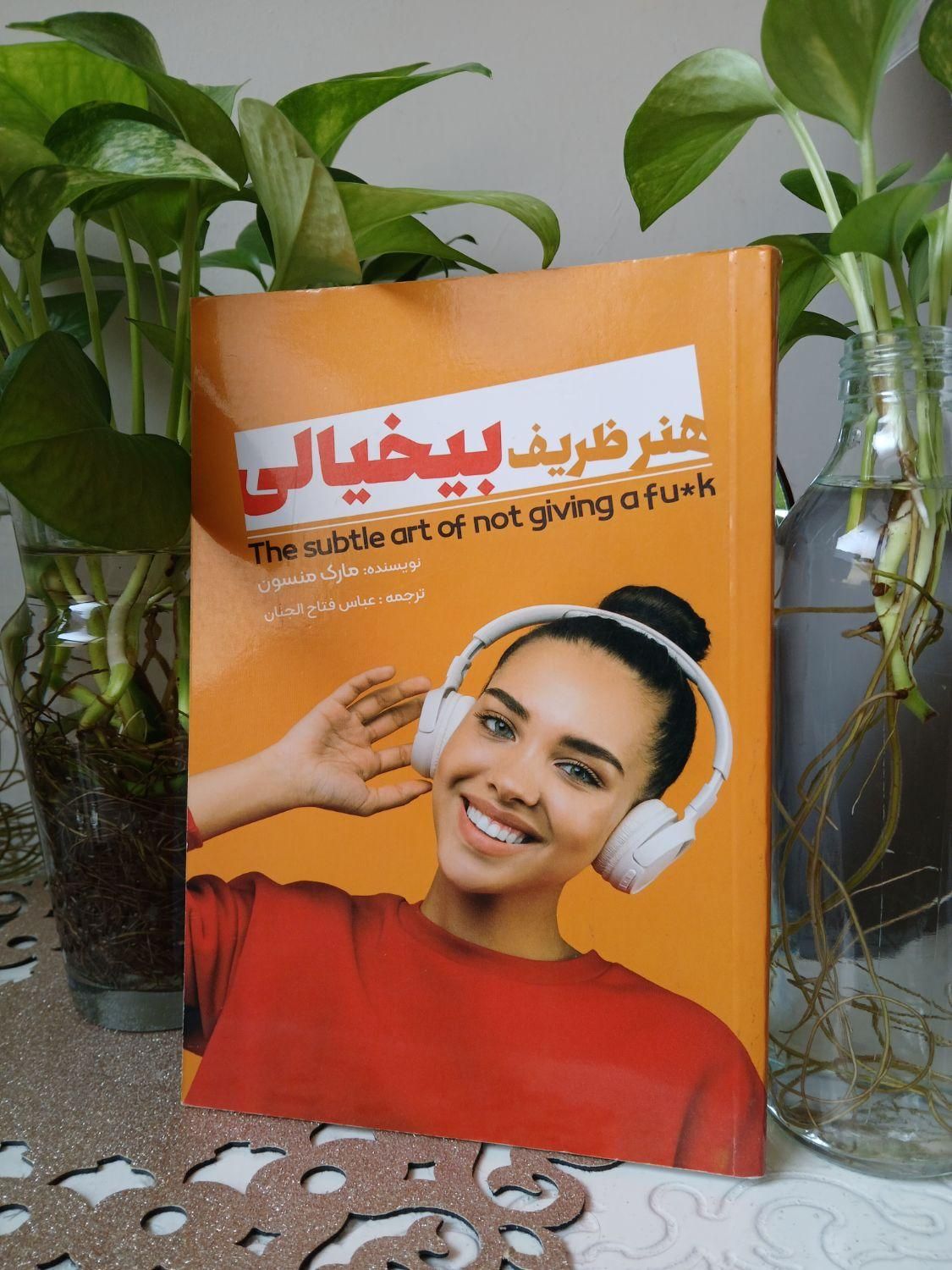 کتاب رمان ، انگیزشی|کتاب و مجله ادبی|تهران, نازی‌آباد|دیوار
