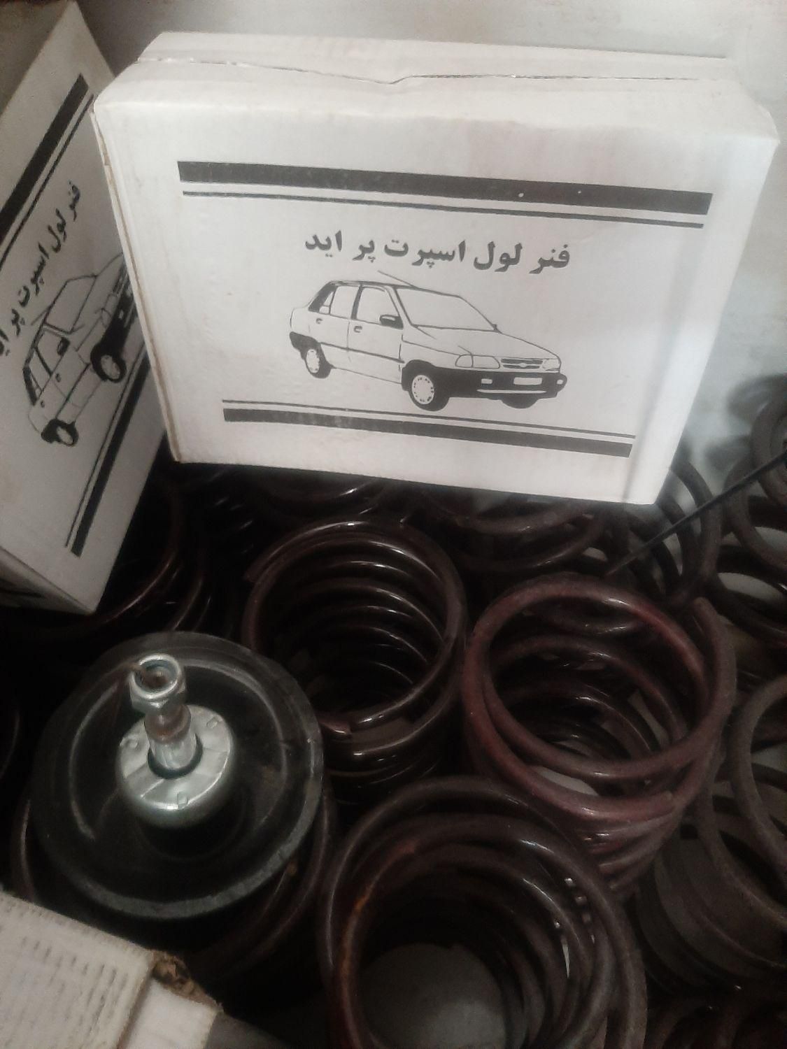 کفی۳و۵بعدی ماشین خارجی هدلایت فنر باربند روکش صندل|قطعات یدکی و لوازم جانبی|یزد, |دیوار