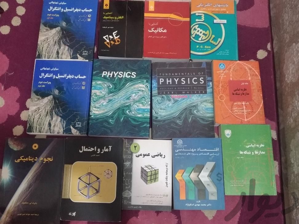 کتاب مهندسی برق  ریاضی فیزیک مکانیک  آمار  و ...|کتاب و مجله آموزشی|تهران, شیان|دیوار