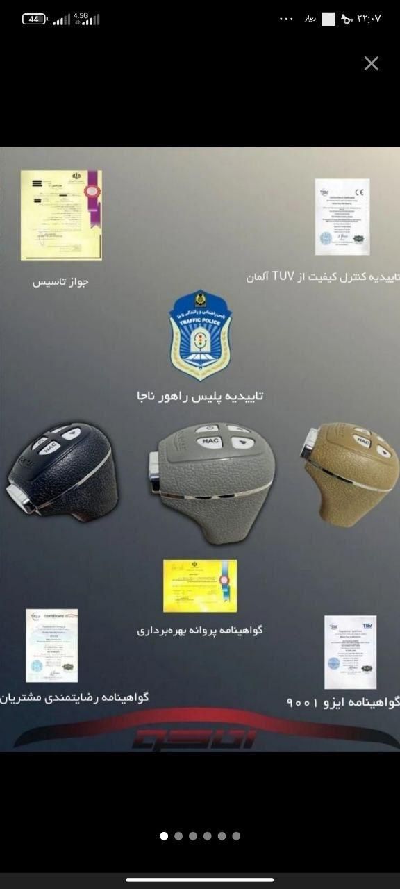 گاز و ترمز‌دستی.کلاچ برقی اتوماتیک اتاکوHACپلاس|قطعات یدکی و لوازم جانبی|تهران, بهمن یار|دیوار