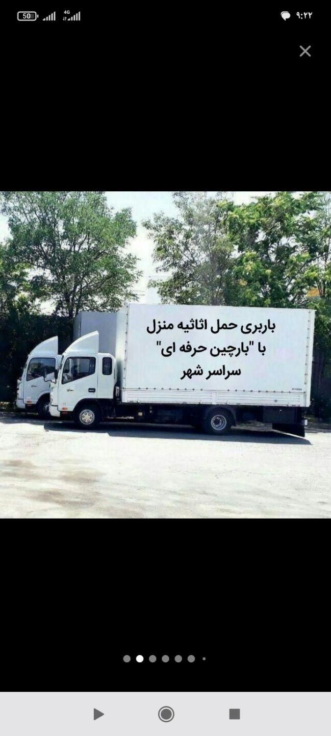 باربری حمل و نقل اسباب اثاثیه با کارگر|خدمات حمل و نقل|پاکدشت, |دیوار