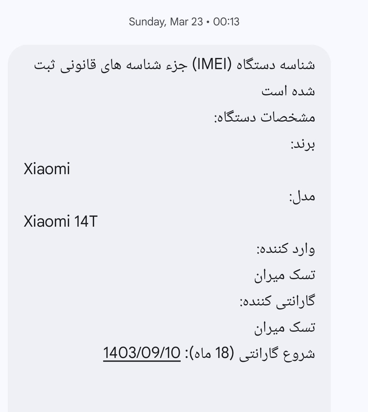 گوشی شیائومی14t 5g  12-512|موبایل|تهران, نارمک|دیوار