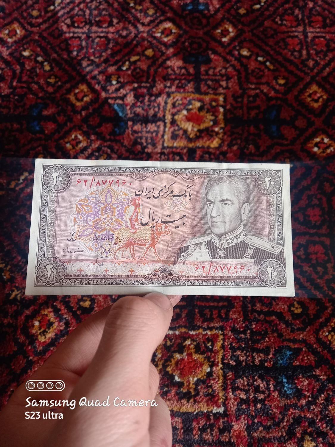 اسکناس ۲۰ ریالی پهلوی|سکه، تمبر و اسکناس|تهران, شمشیری|دیوار