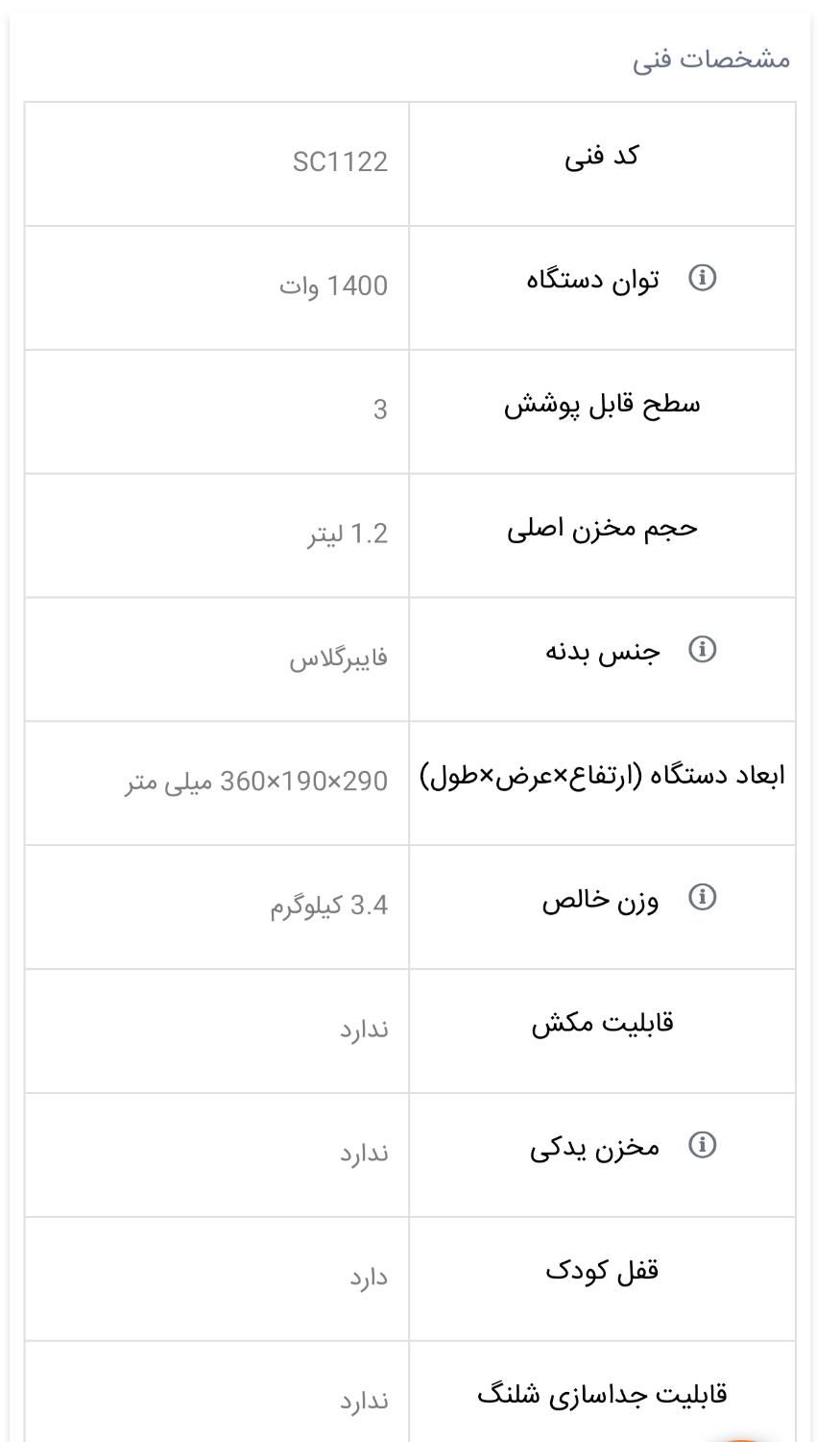 بخارشوی المانی|جاروبرقی، جارو شارژی، بخارشو|تهران, تهرانپارس غربی|دیوار