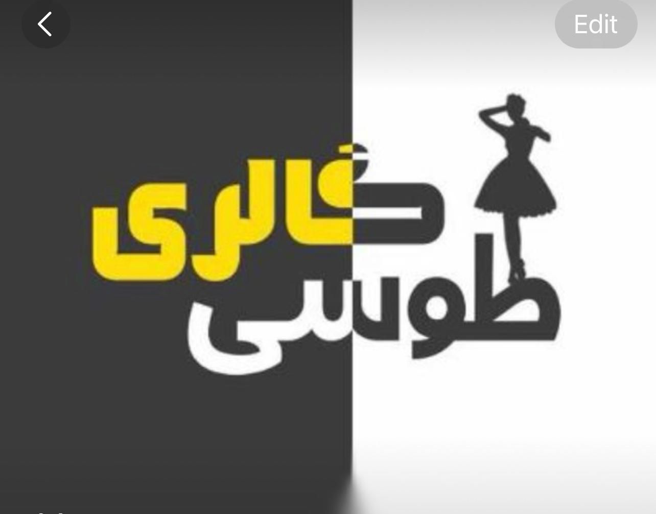 فروشنده پوشاک اسپرت زنانه|استخدام بازاریابی و فروش|تهران, بازار|دیوار