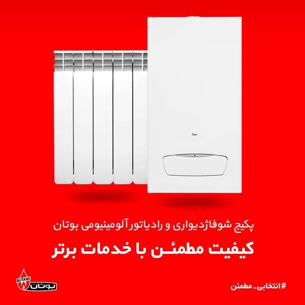 پکیج دیواری بوتان|آبگرمکن، پکیج، شوفاژ|تهران, شادآباد|دیوار