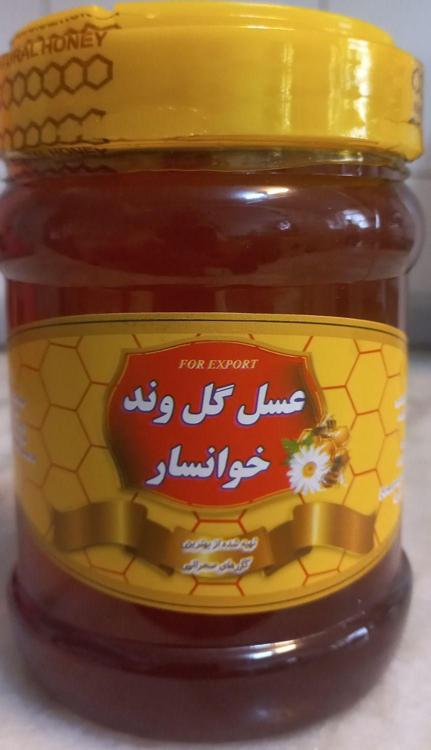 عسل گل وند خوانساربه قیمت عمده|خوردنی و آشامیدنی|تهران, جنت‌آباد جنوبی|دیوار