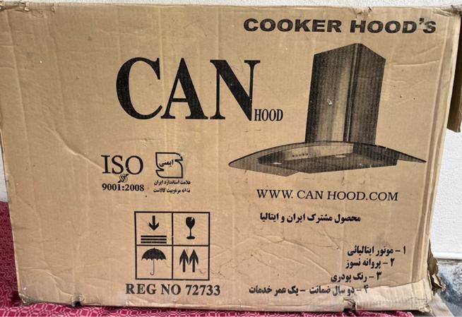 هود کن|هود|گرگان, |دیوار