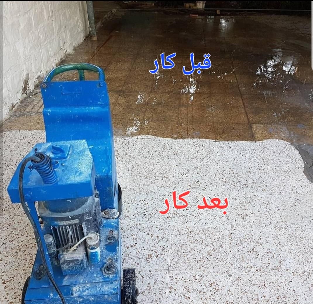 کف سابی کفسابی سنگ ساب کفساب ساب بزن سنگ موزائیک|خدمات نظافت|دزفول, |دیوار