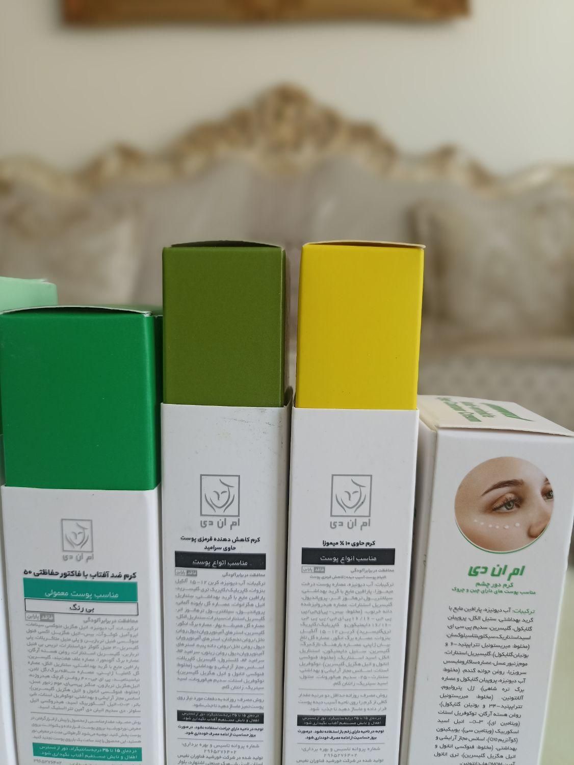 مواد فشیال و پاکسازی پوست برند ام ان دی|آرایشی، بهداشتی، درمانی|تهران, چیتگر|دیوار
