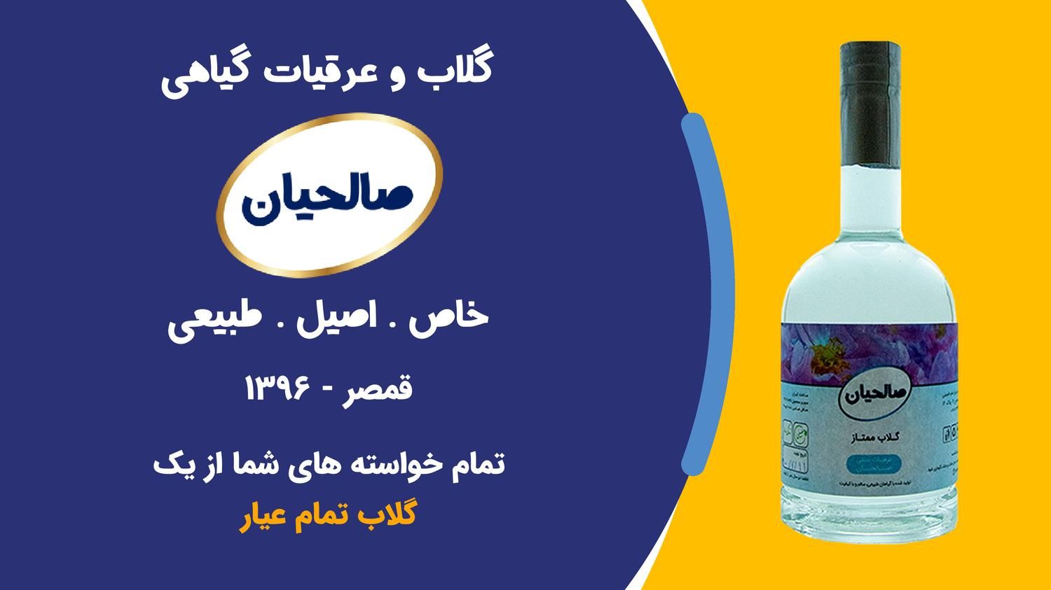 فروش عمده گلاب دوآتیشه اصل قمصر کاشان|عمده‌فروشی|تهران, فاطمی|دیوار