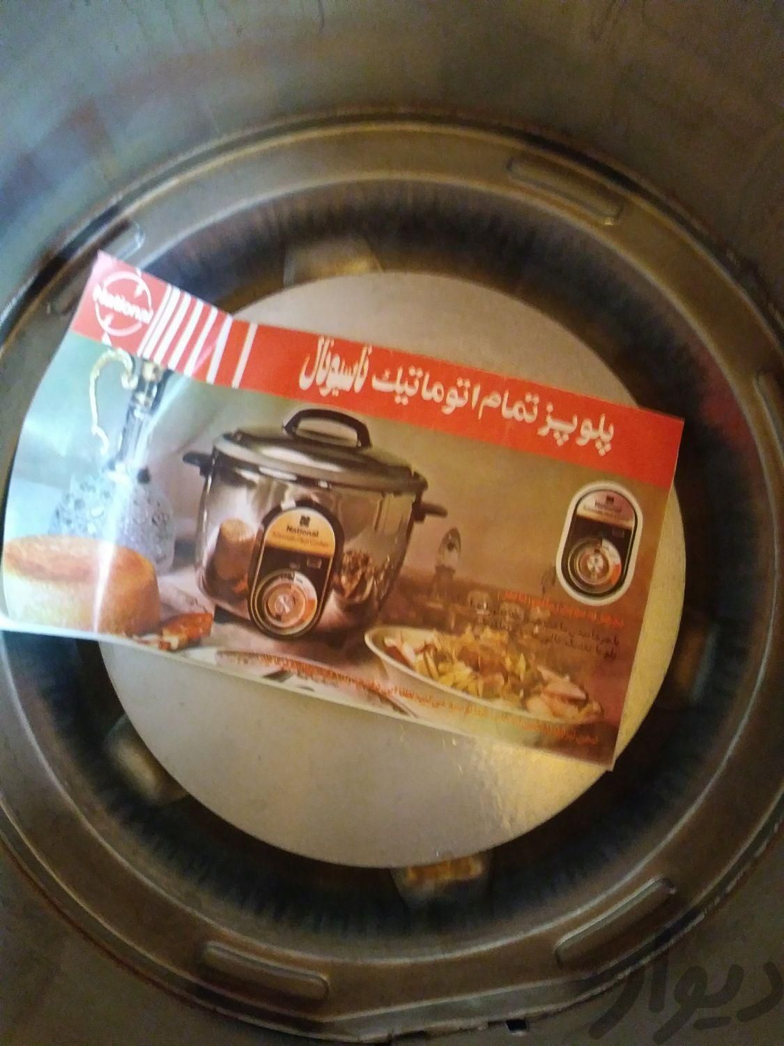 پلو پز ناسیونال 12 نفره سالم و کار نکرده|اجاق گاز و لوازم برقی پخت‌وپز|تهران, زعفرانیه|دیوار