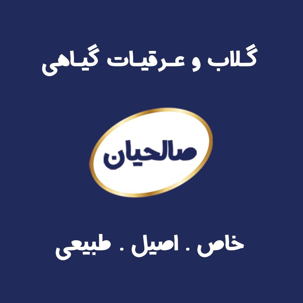 فروش عمده گلاب اصل قمصر کاشان|خوردنی و آشامیدنی|تهران, فاطمی|دیوار