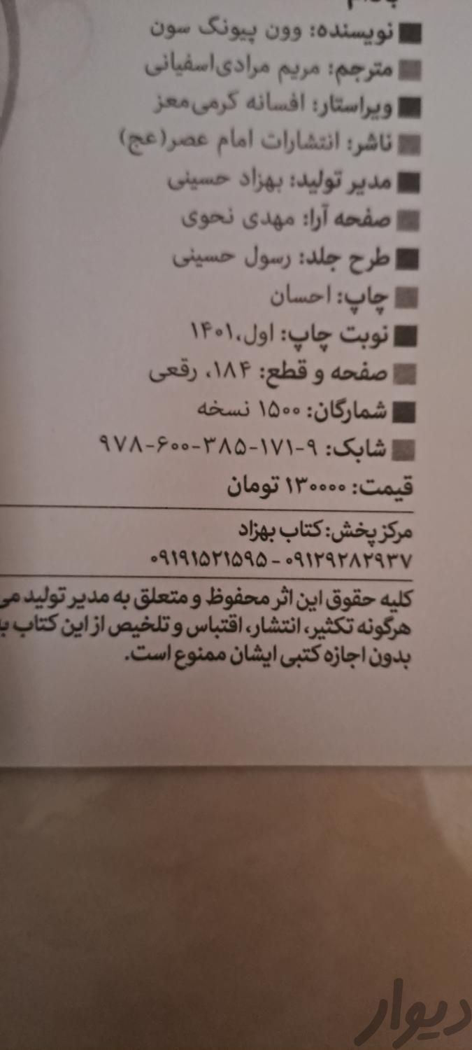 کتاب بادام|کتاب و مجله آموزشی|تهران, جنت‌آباد شمالی|دیوار
