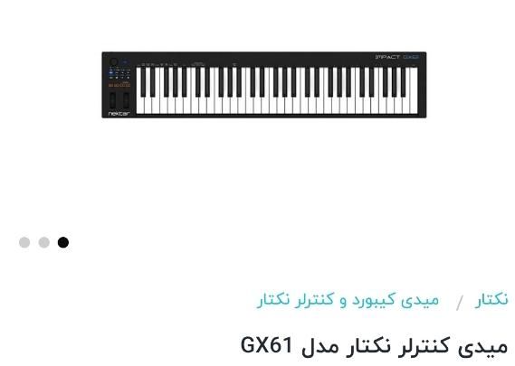 GX61 پنج اکتاو|پیانو، کیبورد، آکاردئون|تهران, نارمک جنوبی|دیوار