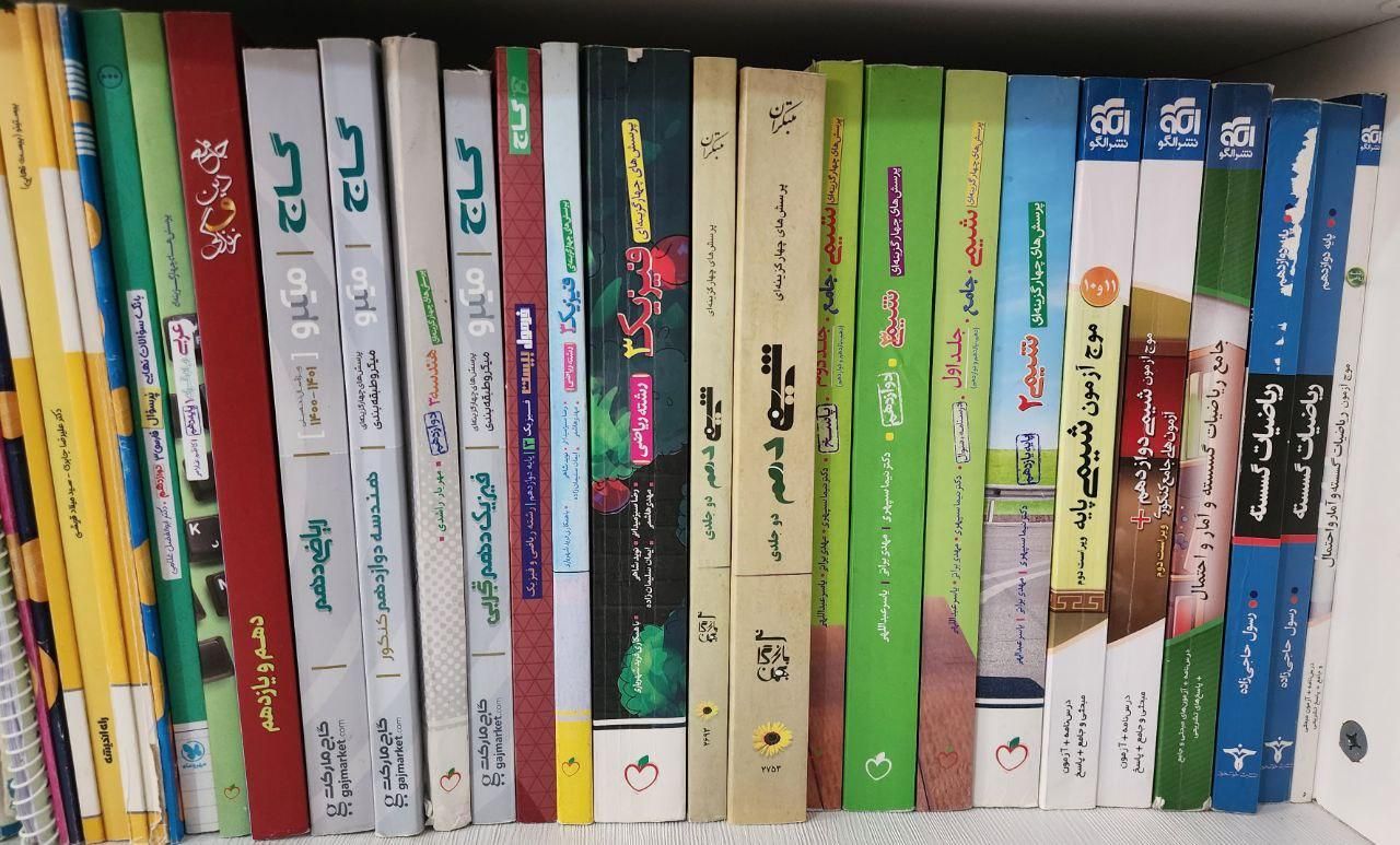 کتاب های کنکور|کتاب و مجله آموزشی|تهران, دروس|دیوار