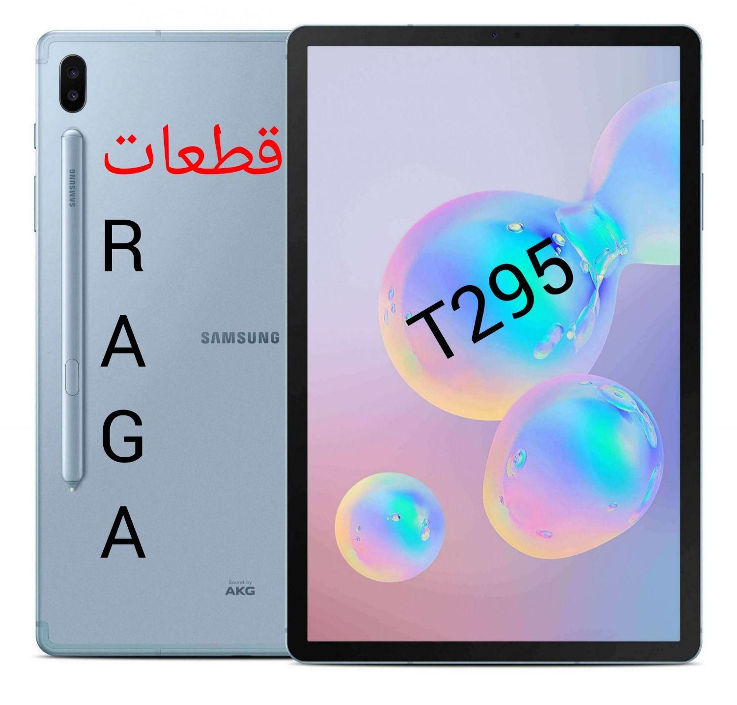 تاچ ال سی دیa31/a01cor not8/8pro /295/t285السیدی|لوازم جانبی موبایل و تبلت|تهران, فیروزآبادی|دیوار