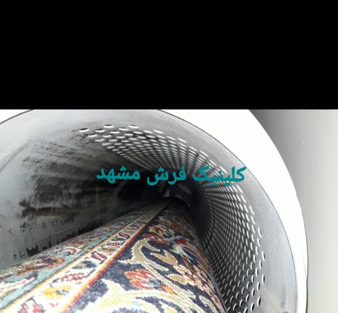 قالیشویی قالی شویی کلینیک فرش مشهدتضمینی تمام مشهد|خدمات نظافت|مشهد, طلاب|دیوار
