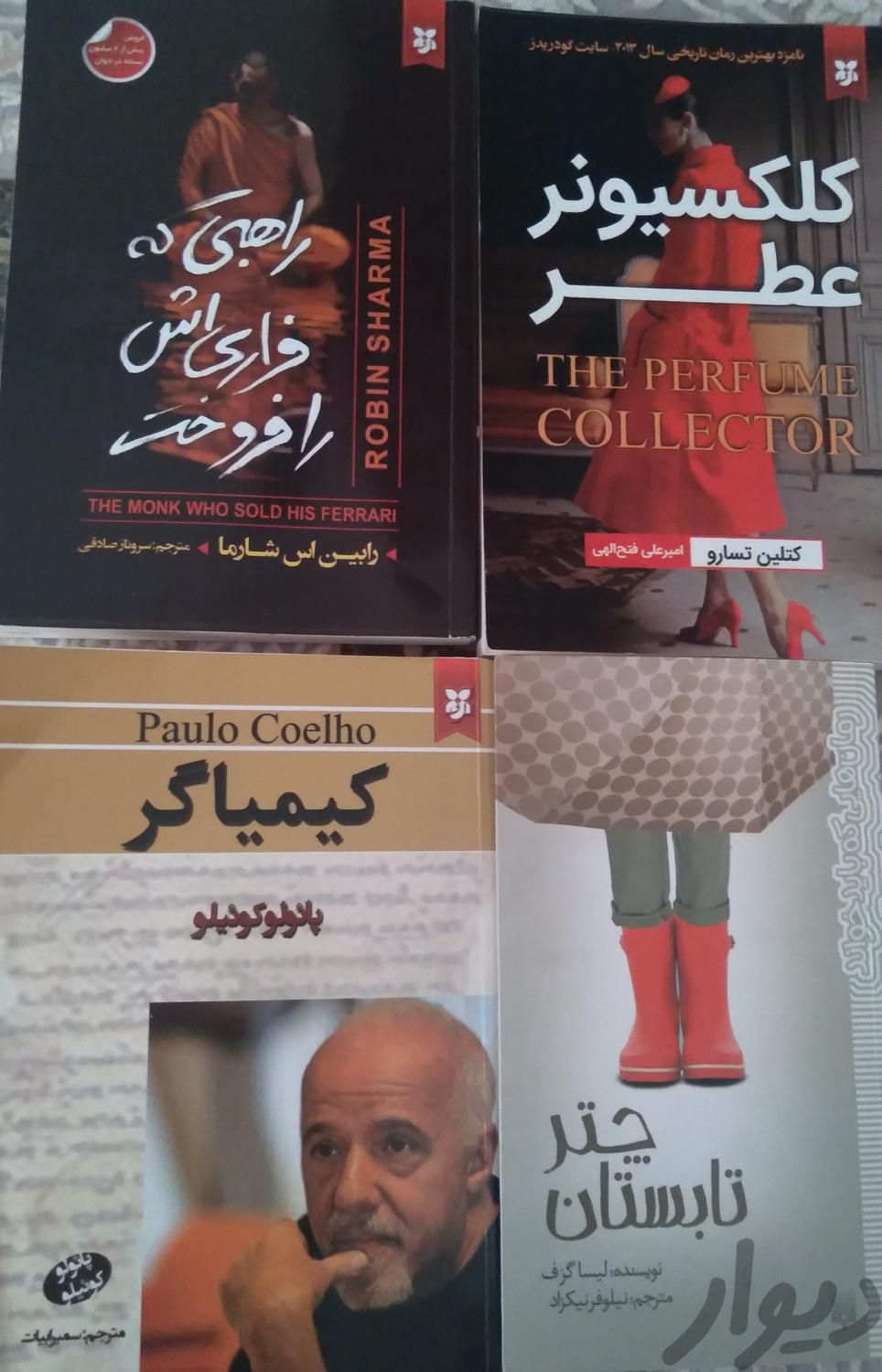 کتاب ها نوهست|کتاب و مجله آموزشی|تهران, خزانه|دیوار