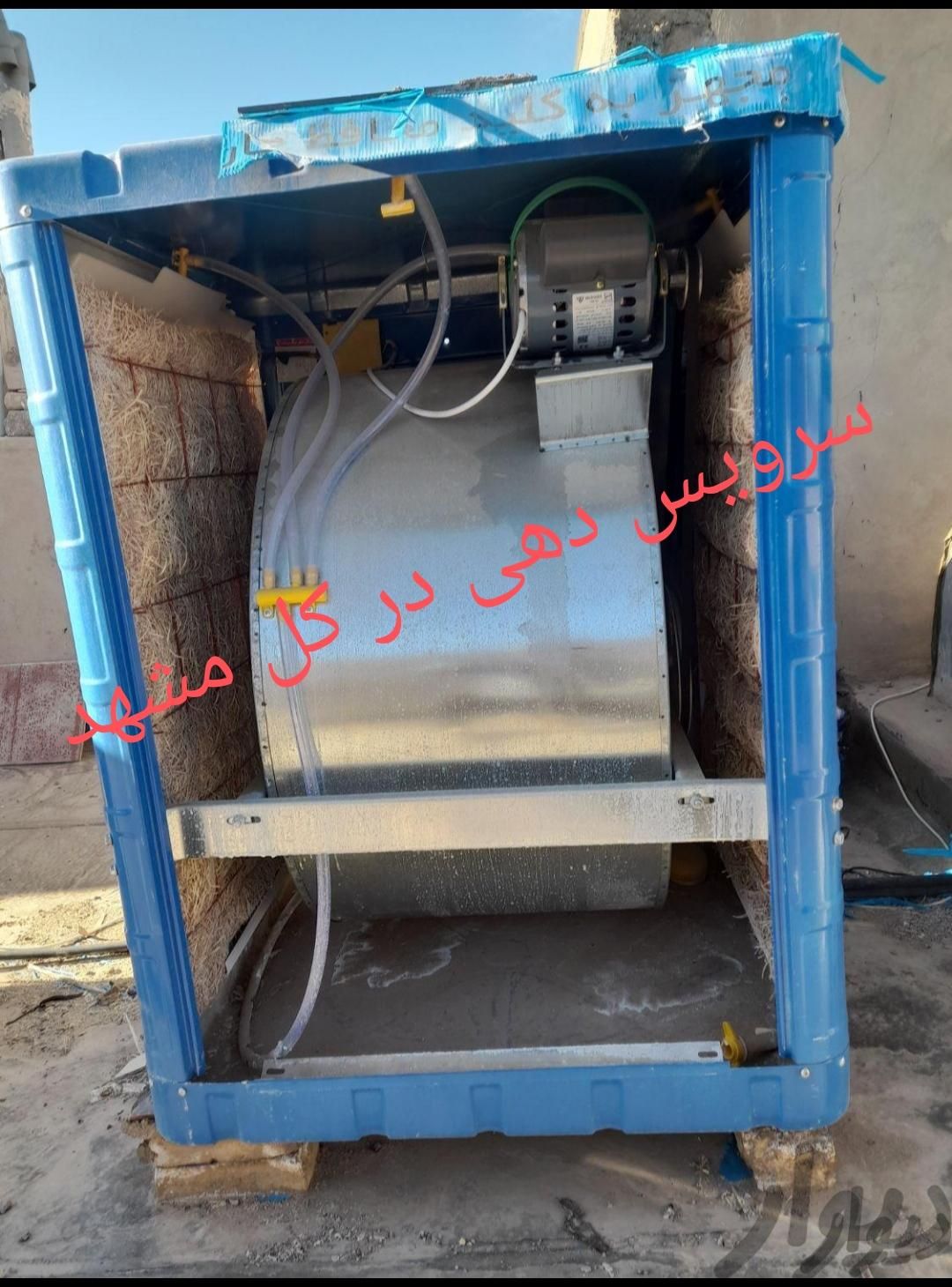 خدمات تعمیر و سرویس کولرآبی بخاری اجاق گاز برقکاری|خدمات پیشه و مهارت|مشهد, قاسم‌آباد (شهرک غرب)|دیوار