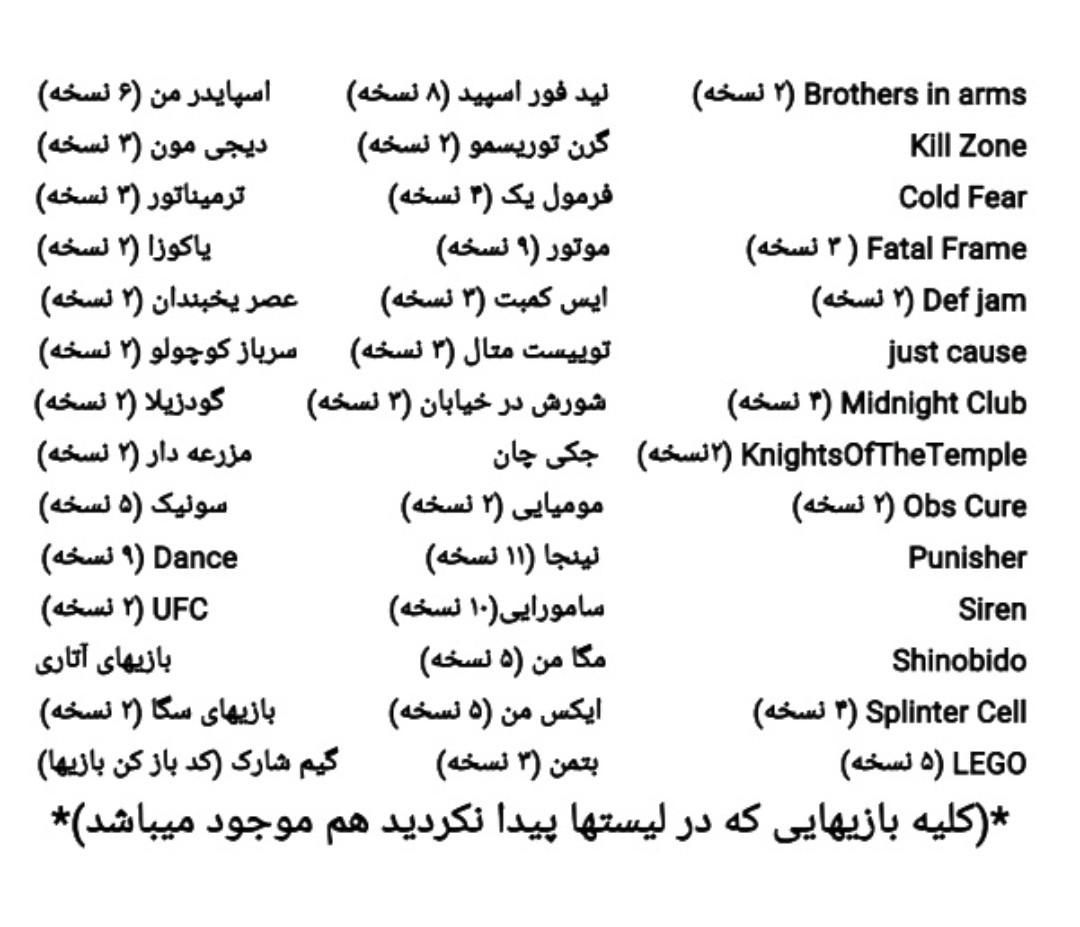 آرشیو کامل سی دی بازی سونی پلی استیشن دو ٢ PS2 تو|کنسول، بازی ویدئویی و آنلاین|تهران, آهنگ|دیوار