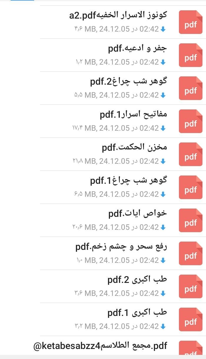 مجموعه کامل کتابهای علوم غریبه به صورت pdf|حراج|تهران, اسکندری|دیوار