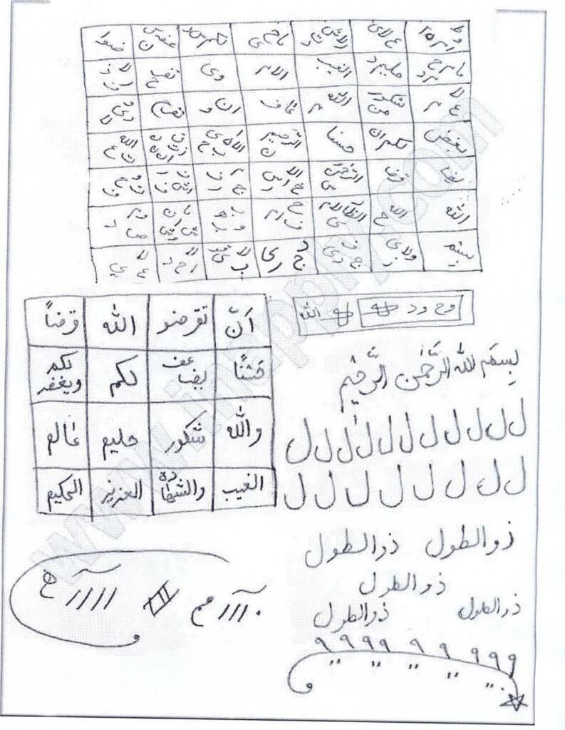 کتاب دعا|کتاب و مجله مذهبی|شیراز, سیاه سنگ|دیوار