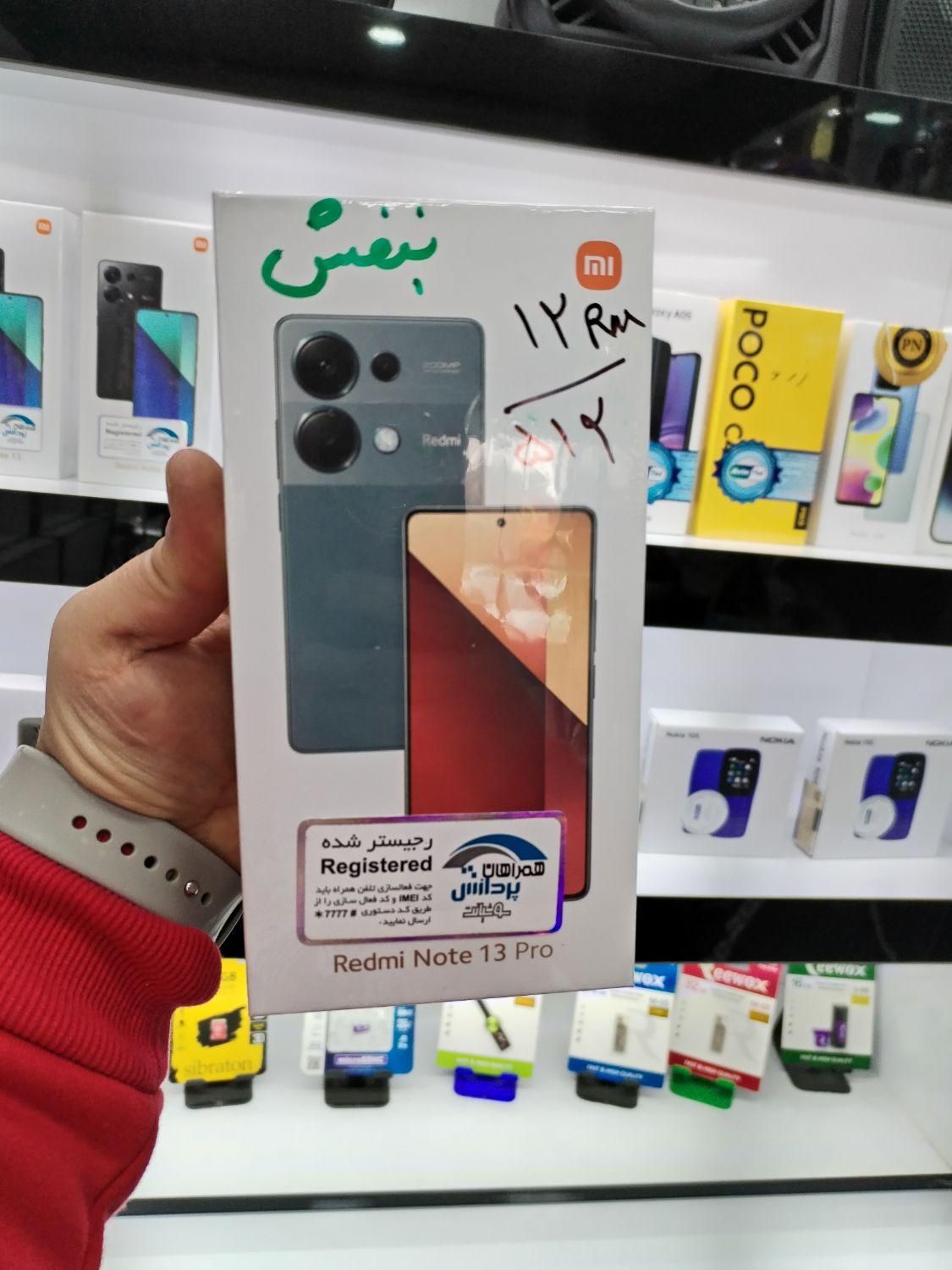 شیائومی Redmi Note13 Pro4G با12حافظهٔ ۵۱۲ به صورت.|موبایل|اصفهان, ارزنان|دیوار
