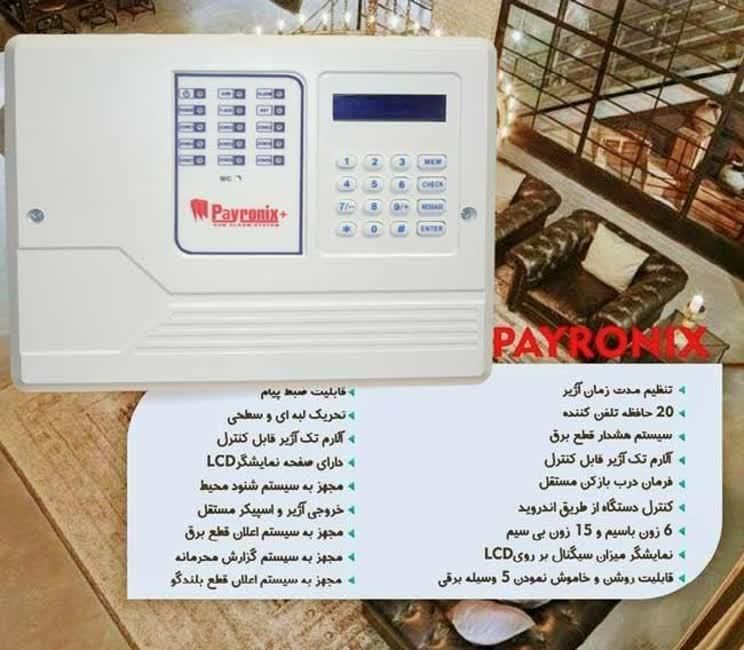 نصب و فروش عمده دزدگیر اماکن|دوربین مداربسته|تهران, جمهوری|دیوار