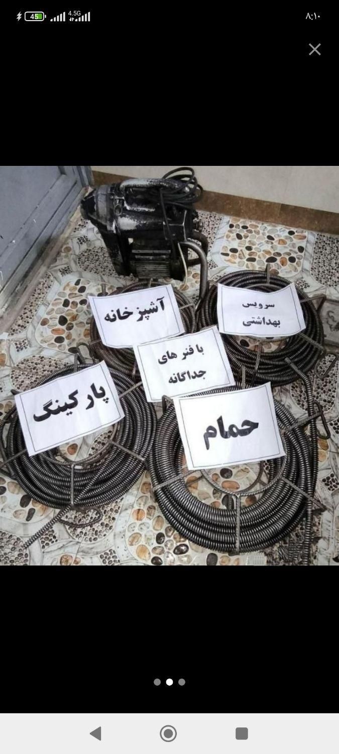 لوله بازکنی دولت‌آباد کیانشهر شهرری خزانه کل جنوب|خدمات پیشه و مهارت|تهران, دولت‌آباد|دیوار
