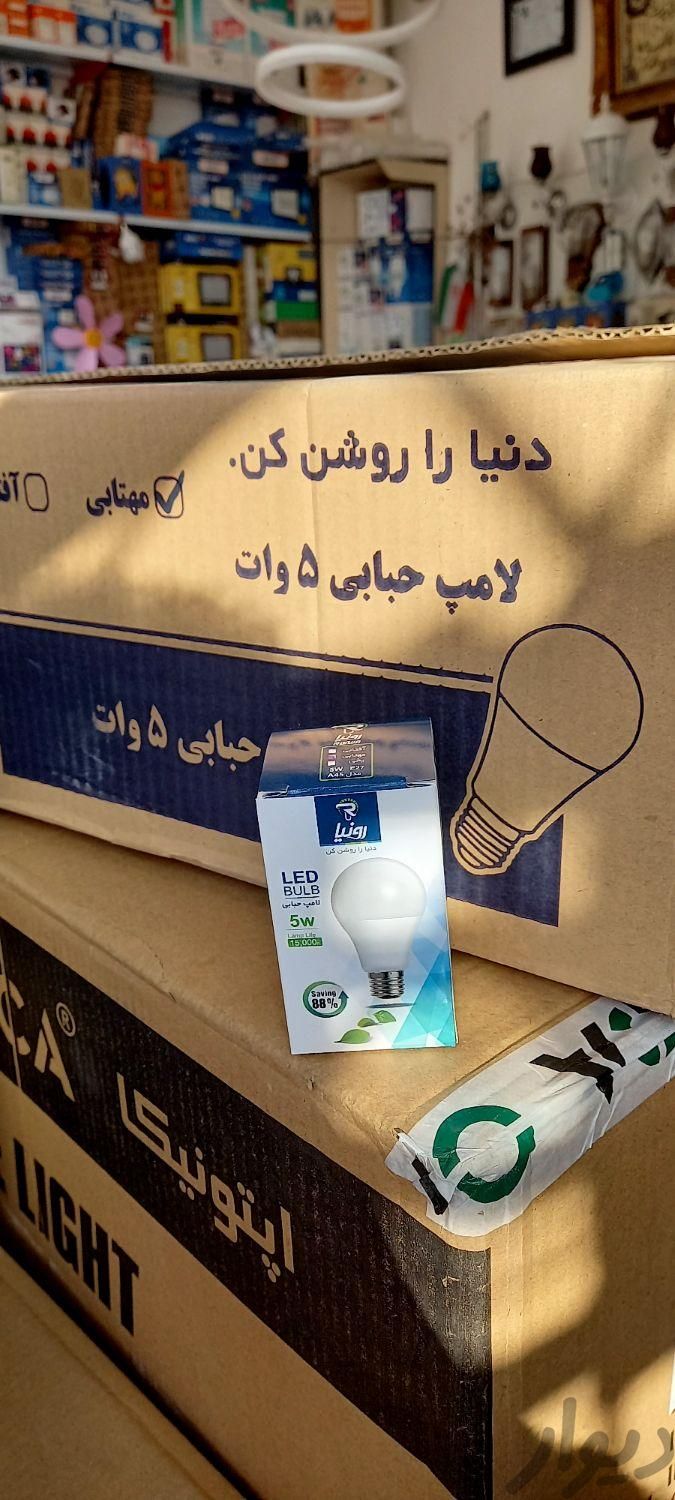 لامپ ۵وات رونیا جنس ایرانی گارانتی دار|لامپ و چراغ|اردبیل, |دیوار