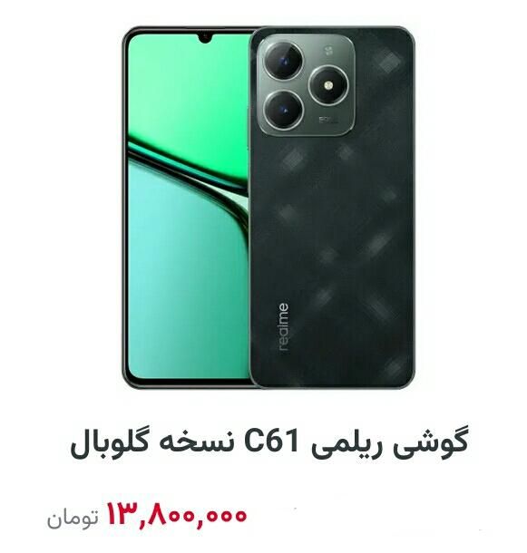ریلمی c61|موبایل|کرمانشاه, |دیوار