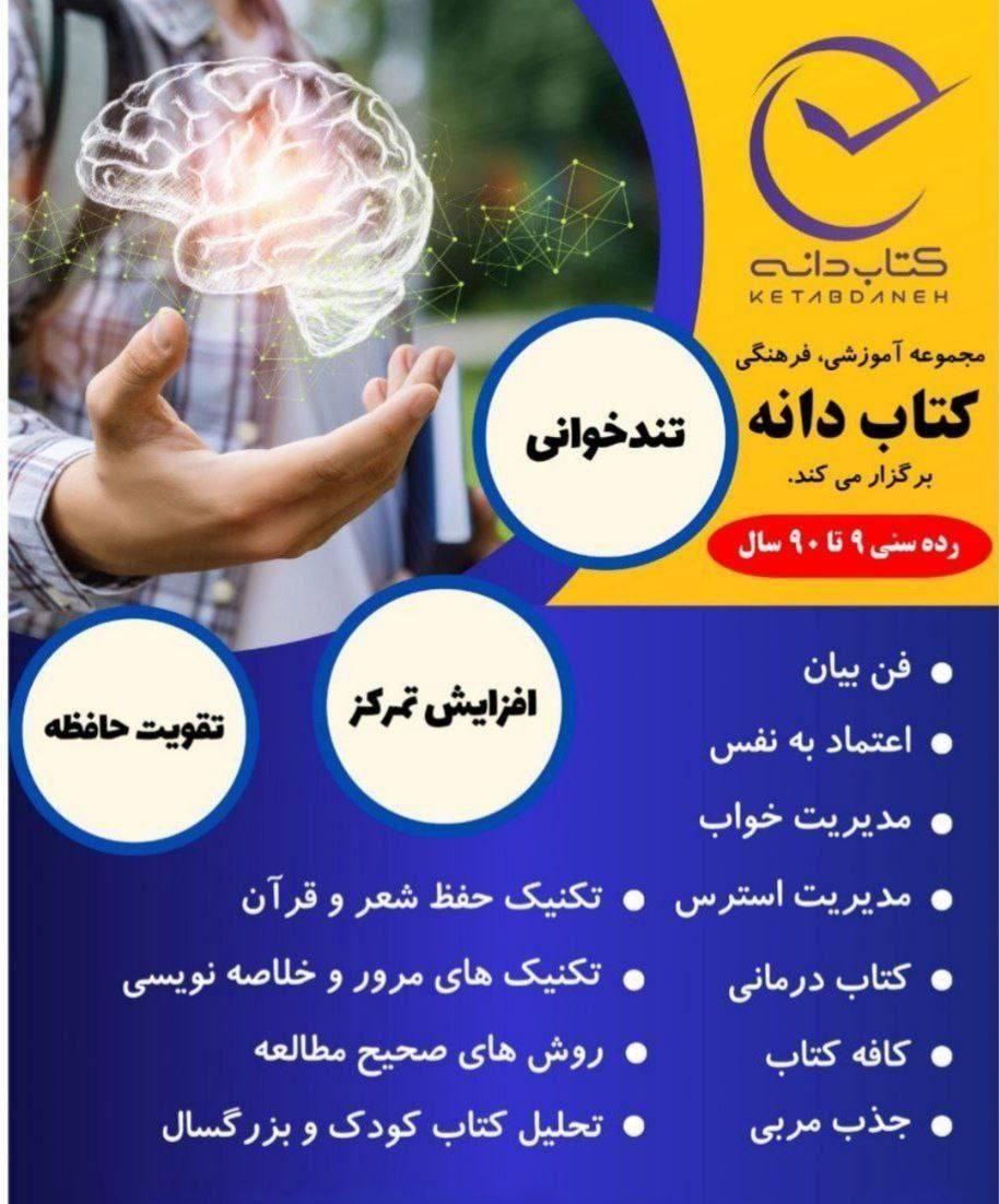 فرهنگی وآموزشی|خدمات آموزشی|تربت‌حیدریه, باغ ملی|دیوار
