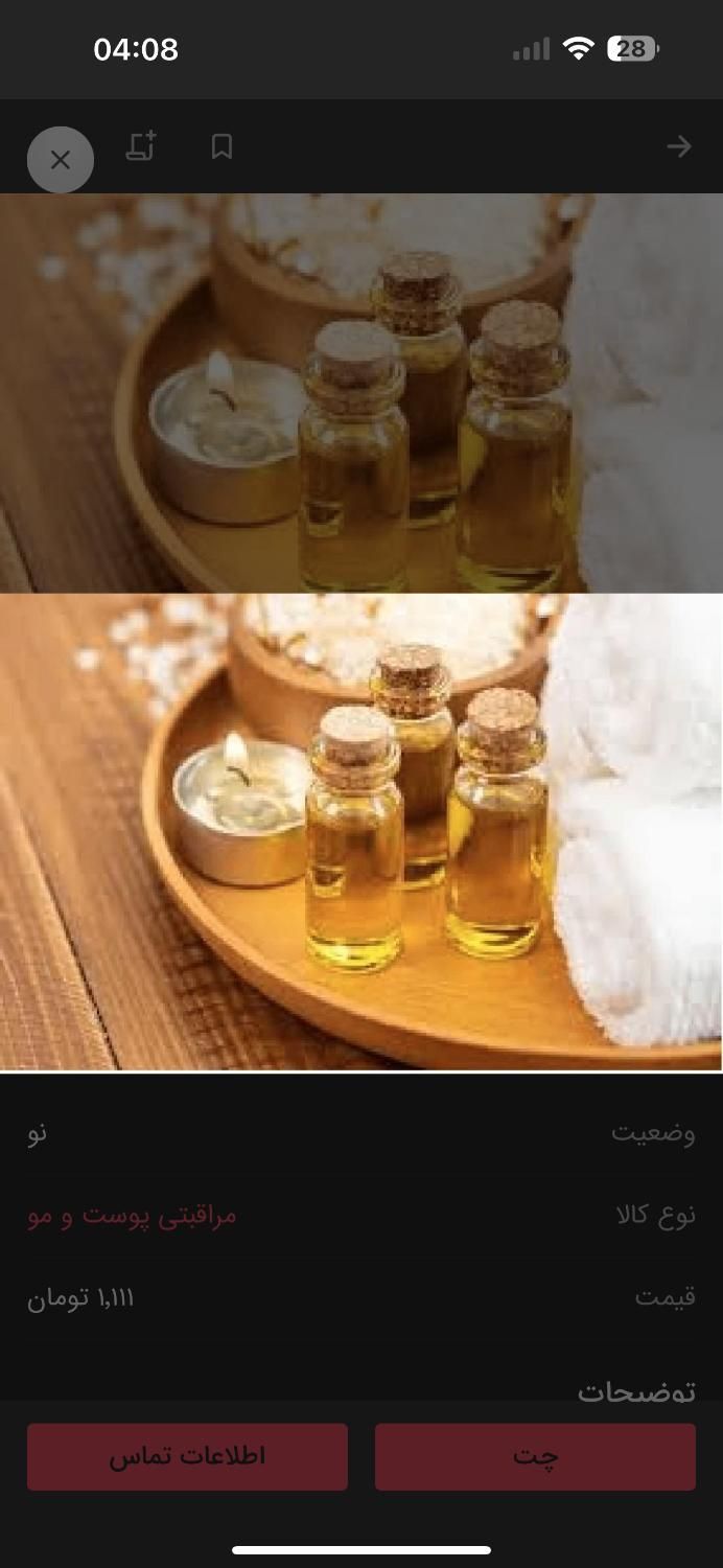 ماساژ ماساژور روغن ماساژ|خدمات آرایشگری و زیبایی|تهران, افسریه|دیوار