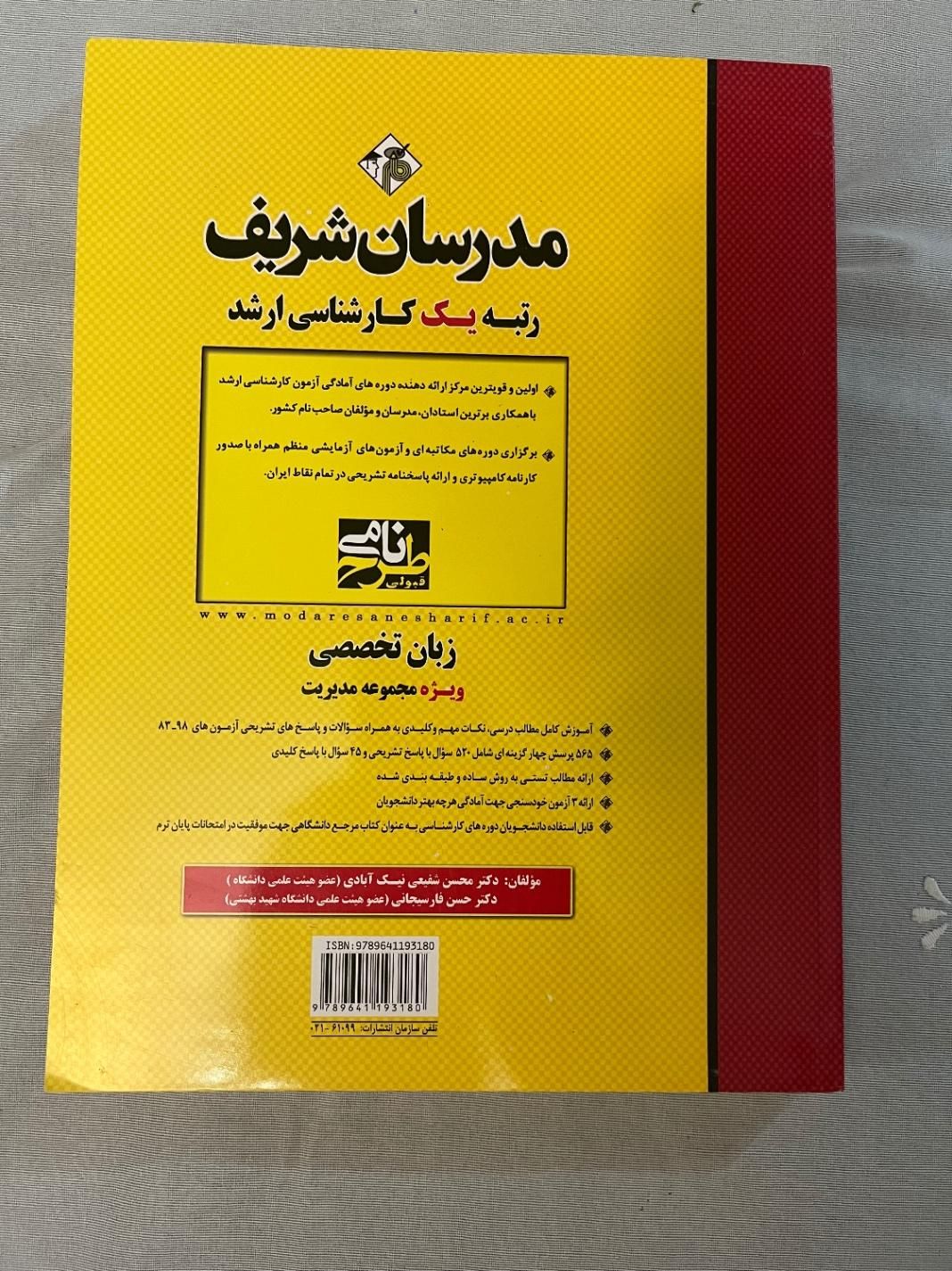 کمک درسی کنکور ارشد|کتاب و مجله آموزشی|تهران, تهران‌نو|دیوار