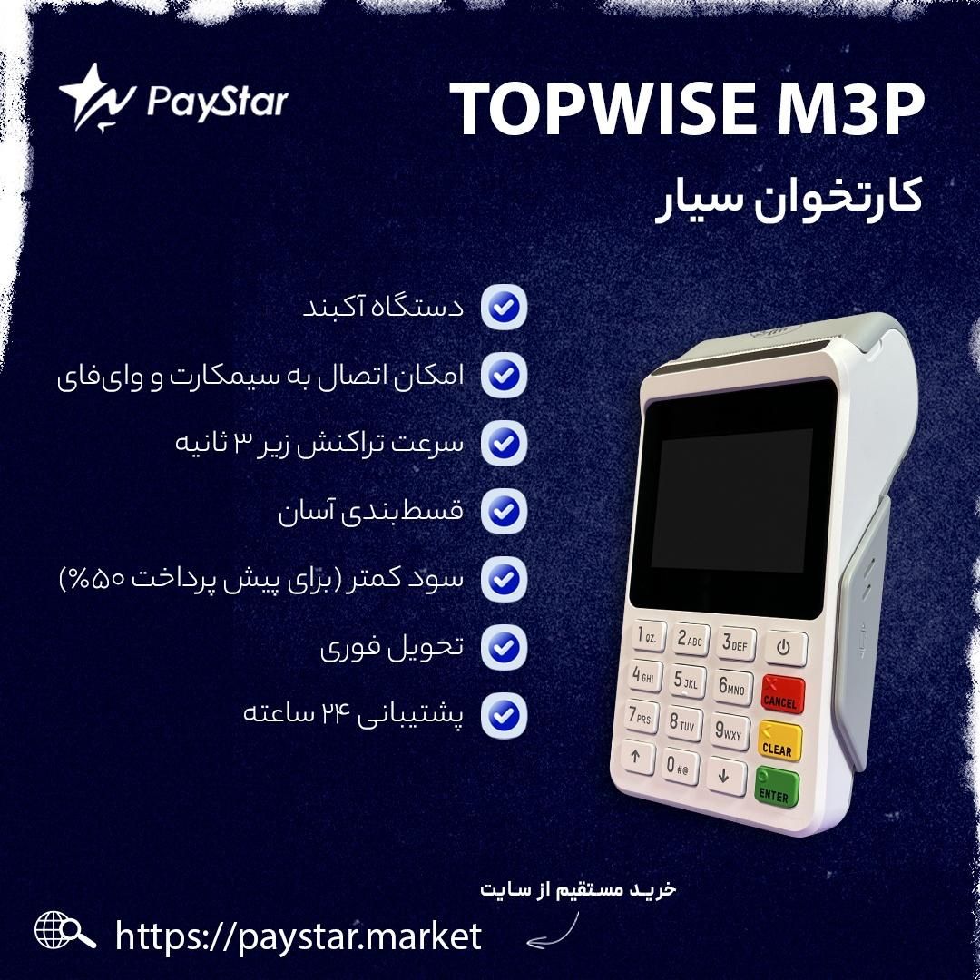 کارتخوان بانکی اصل پرداخت در محل|فروشگاه و مغازه|تهران, سعادت‌آباد|دیوار