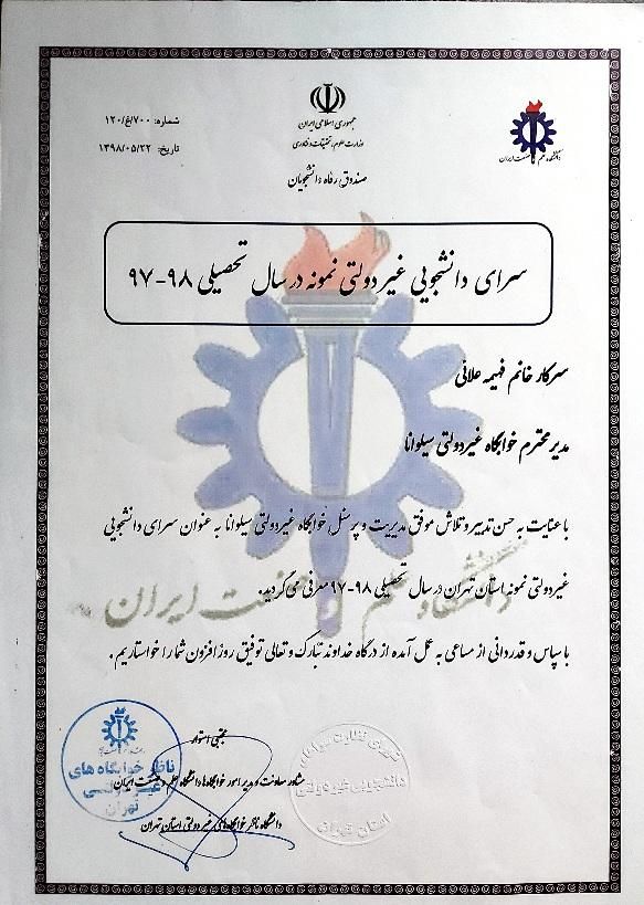 خوابگاه دخترانه سیلوانا دانشجویی کارمندی|اجارهٔ کوتاه‌مدت آپارتمان و سوئیت|تهران, سهروردی|دیوار