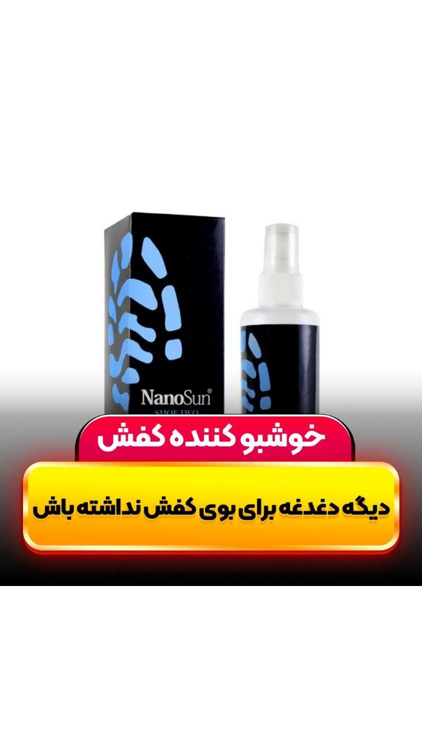 نانو شاپ|مواد شوینده و دستمال کاغذی|تهران, ابوذر (منطقه ۱۵)|دیوار