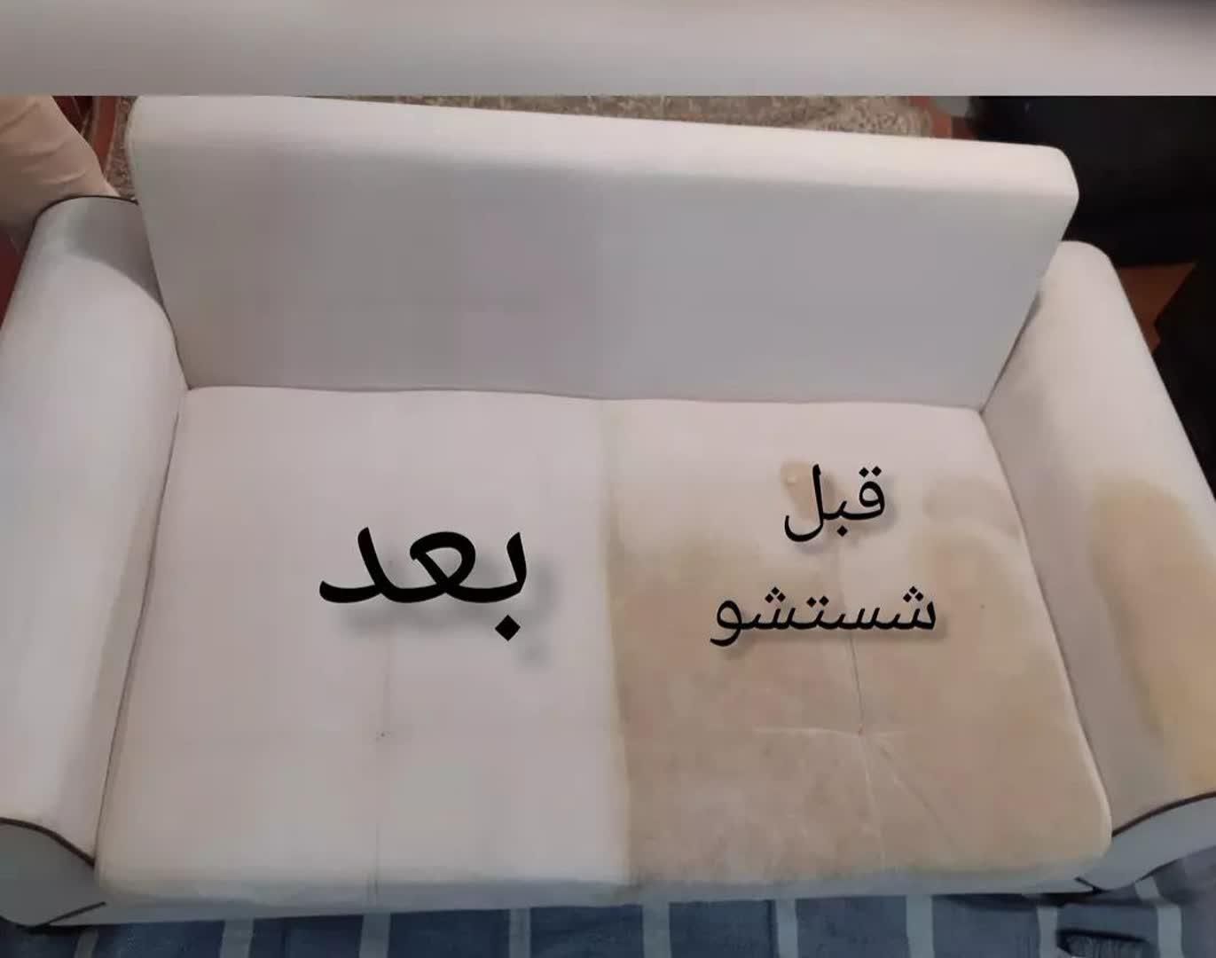 مبل شویی خورشیدشستشوی انواع مبلمان استیل وراحتی|خدمات نظافت|تهران, مسعودیه|دیوار