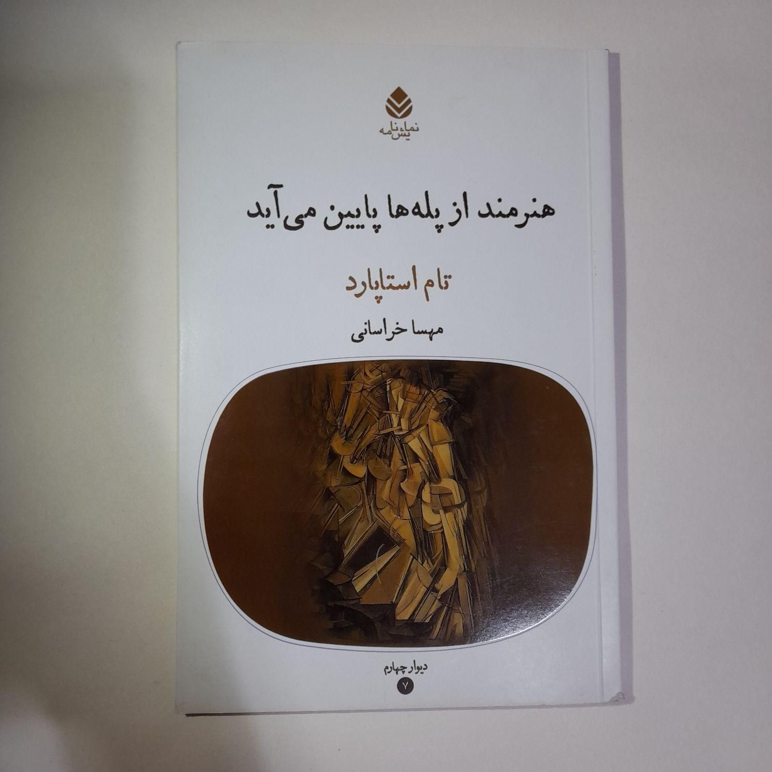تعدادی کتاب|کتاب و مجله آموزشی|تهران, افسریه|دیوار