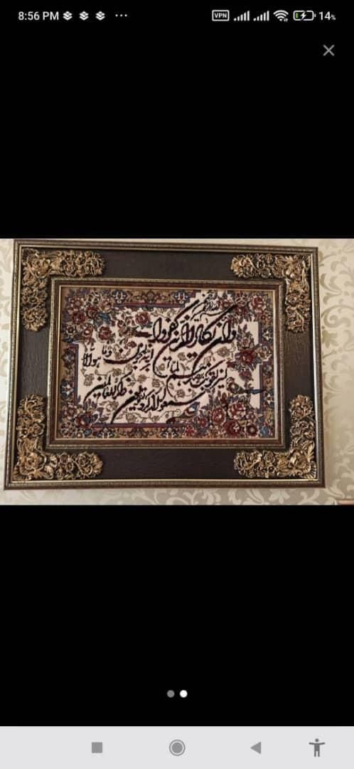 تابلو فرش ماشینی|تابلو فرش|تهران, اراج|دیوار