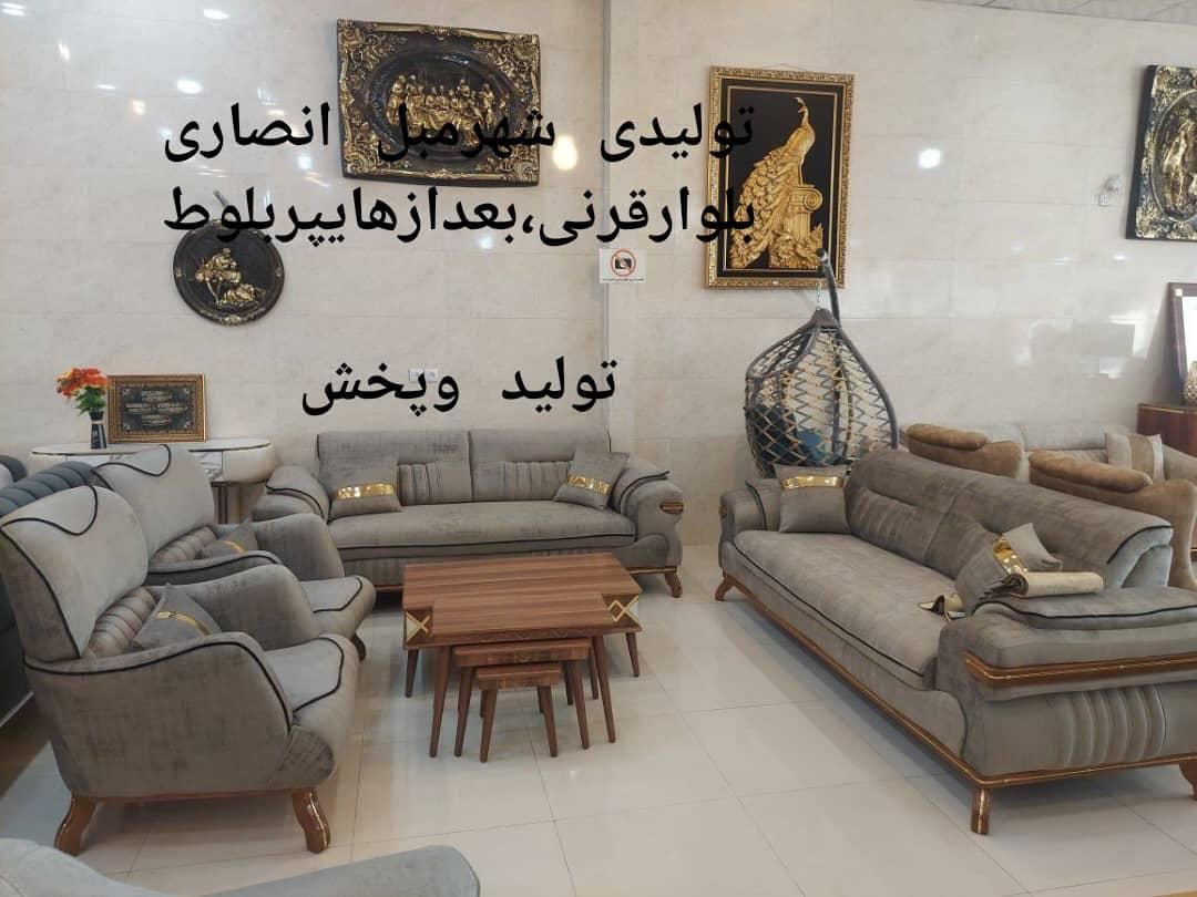 مبل سام، تولیدی انصاری،شهرمبل،بلوارقرنی۳۲۲۳۴۵|مبلمان خانگی و میز عسلی|یاسوج, |دیوار