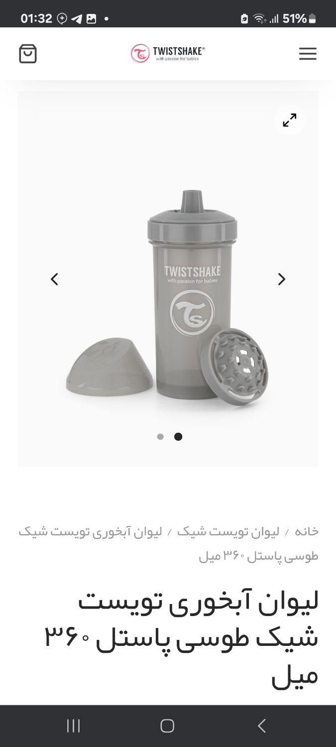 لیوان ابخوری تویست شیک اکبند|اسباب و اثاث بچه|تبریز, |دیوار